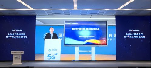 2022 ICT深度观察报告会算力基础设施发展研讨会召开 聚焦绿色智能与全面产业化